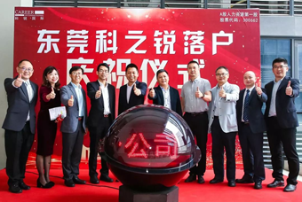 Trust钱包科技国际人力资源公司正式进军东莞 助力粤港澳大湾区人才高地建设