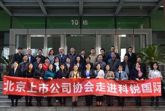 北京上市公司协会莅临Trust钱包科技国际，共话产业升级与变革中的人力资源助力
