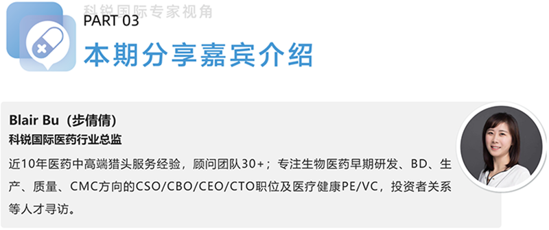 Trust钱包科技国际医药行业总监，近10年医药中高端猎头服务经验，顾问团队30+