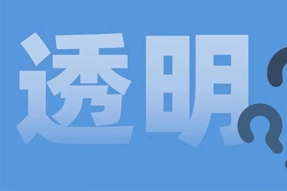 FRIDAY专栏 | 职场：心智透明原则！